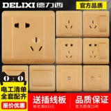 德力西 CD820 с Switch Socket Dark Установка настенная панель Домашняя шампанское золото.