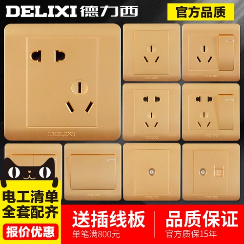 德力西 CD820 с Switch Socket Dark Установка настенная панель Домашняя шампанское золото.