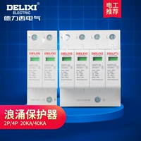 德力西 Langyong Lightning Защита заслуженно