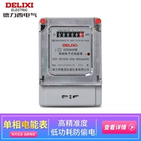 德力西 Однофазный электрический счетчик электронные огненные часы на 100a-метр Дом 220V Дом аренды 30-100A Электроэнергетический счетчик