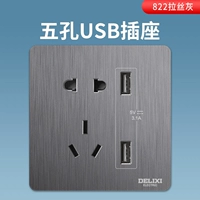 USB пять лунок (822 серого)