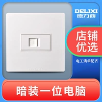 [电脑（暗装）]
