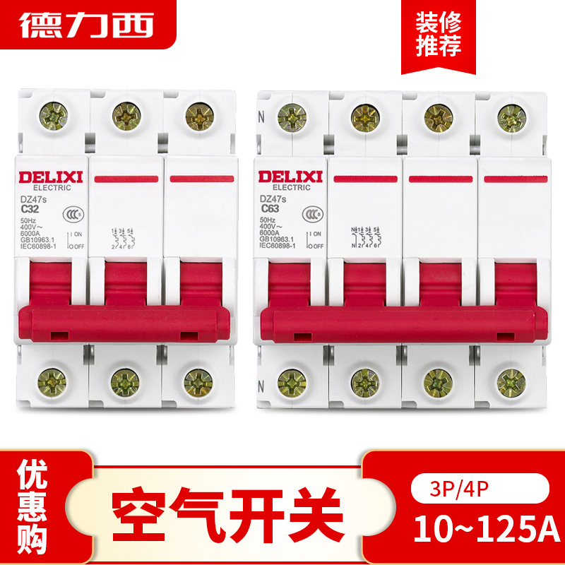 Dresi dz47s empty open 63a three-phase 380V100A3P air switch 4P-four-wire small breaker general brake