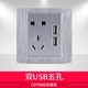 Двойной порт USB с пятью отверстиями (матовое серебро 760 пробы)