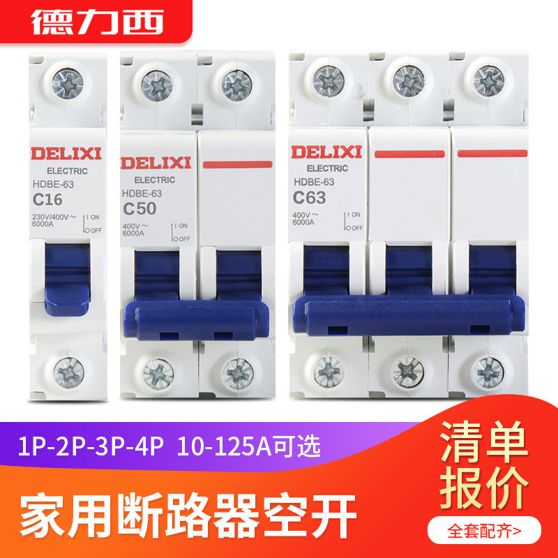 Delixi open 1p Air switch household 2p small circuit breaker 63A short circuit 220V Protector 4 Switch 3p