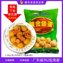 Pinghai A-grade gold fish eggs 2 5kg Hong Kong-style curry fish eggs Oden hot pot Convenience store snacks 2 packs free shipping