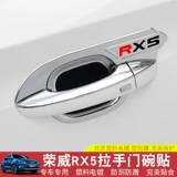 Специально на 16/21 Roewe Rx5 потянуть ручные дверные наклейки на душевные наклейки на декоративную ручку автомобиля