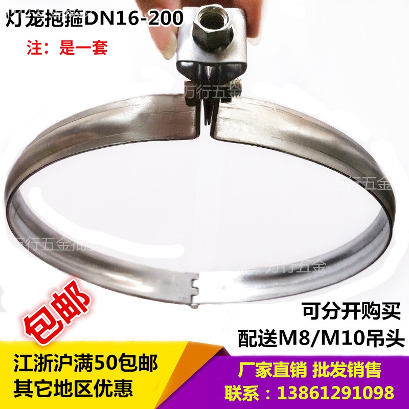 Set of special price galvanized lantern holding hoop hoop tube card lantern hanging hoop silk rod steel tube suspension card specifications 20-Taobao
