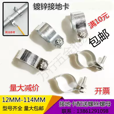 JDG322025 grounding card galvanized electrical pipe clamp jumper special pipe card KBG iron steel pipe clip wiring hoop