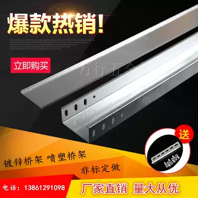 Customized plastic spray tray trapezoidal cable galvanized fireproof metal trunking cable galvanized Bridge 200X100 0 8