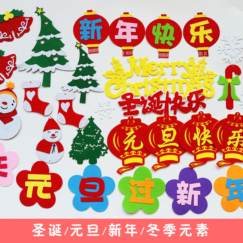 Christmas New Year's Day decorations arranged DIY wall stickers with glass door stickers for Nordic style Bell Cartoon Stickers