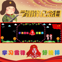 Learn from Lei Fengs good role model slogan wall post primary and middle school Kindergarten black board newspaper decoration culture placement themed wall