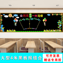 4 m Black Board Newspaper Decoration Combined Wall Applid Kindergarten School Subject Commencement New Semester Placement 3D Rings Tron Painting