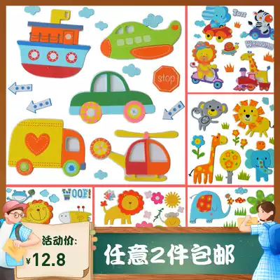 Kindergarten wall stickers cartoon elephant crocodile lion animal thick three-dimensional stickers foam car airplane decorations