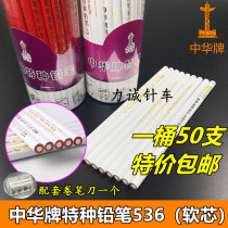 China brand 536 special pencil White wax pen 333 Cutting pen Dot scribing leather glass woodworking special pen