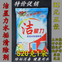 Jiexingli high efficiency scale remover Solar scale remover Boiler water boiler kettle special cleaning agent