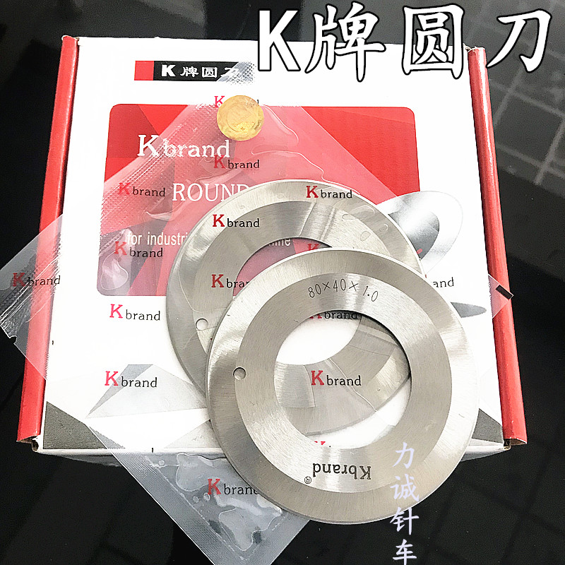 Kbrand Quick-edge splitting machine round blade 80 * 40 * 1 0 cut machine opener blade