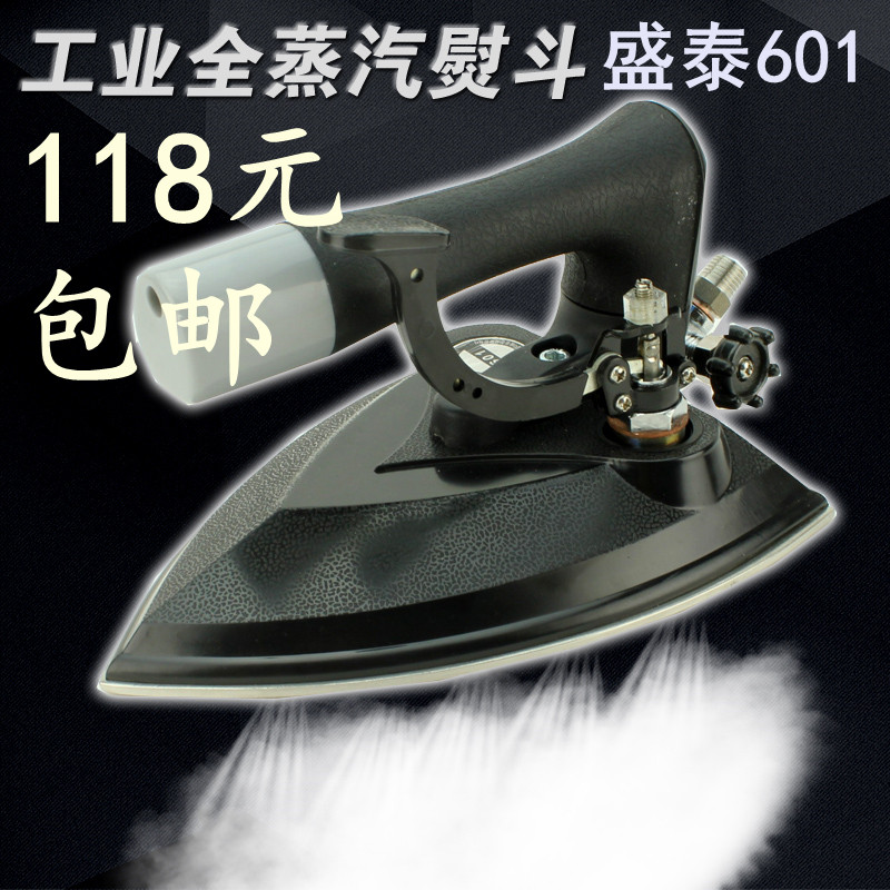 Shengtai Industrial Scalding Full Steam Iron 601 Clothing Factory Dry Cleaning Shop Curtains Shop Electric Iron Accessories