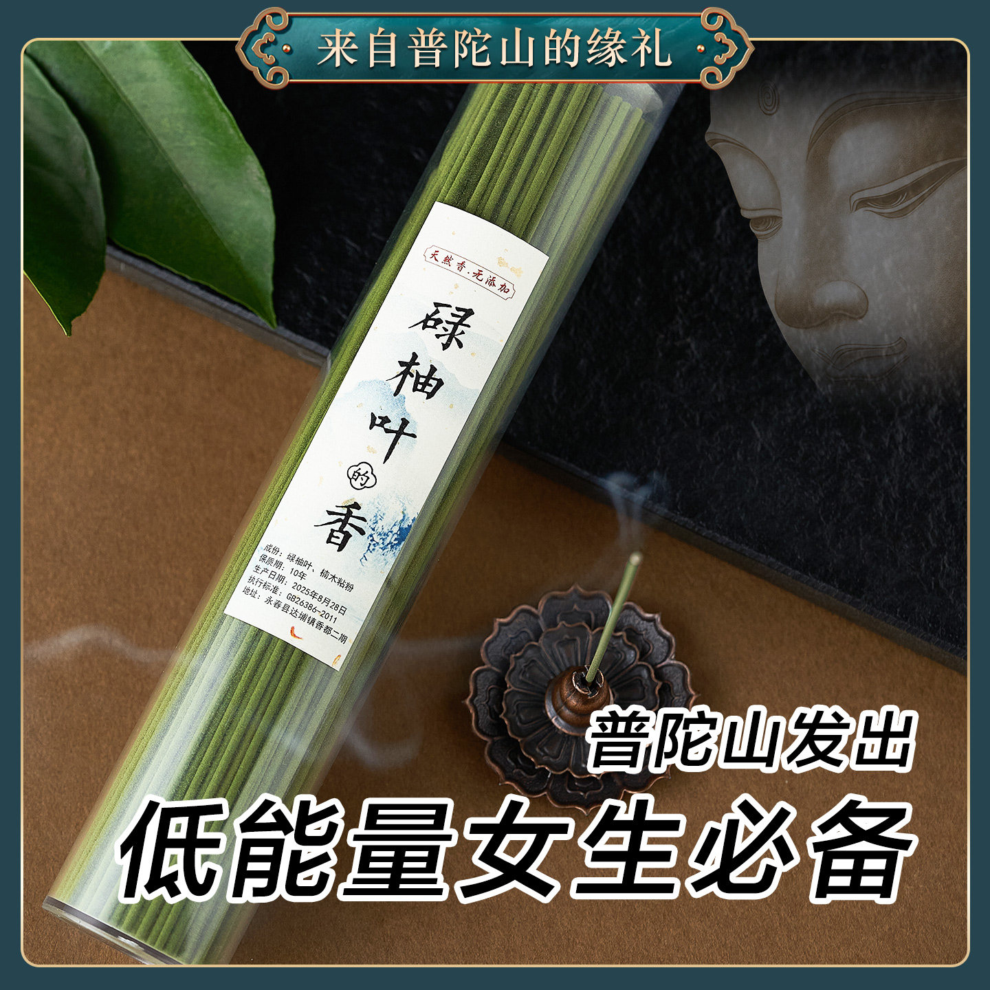 Yuzu Leaf Incense Natural Fragrance Repels Bad Energy and Attracts Good Luck, Traditional Indoor Living Room Light Fragrance, Yuzu Leaf Incense