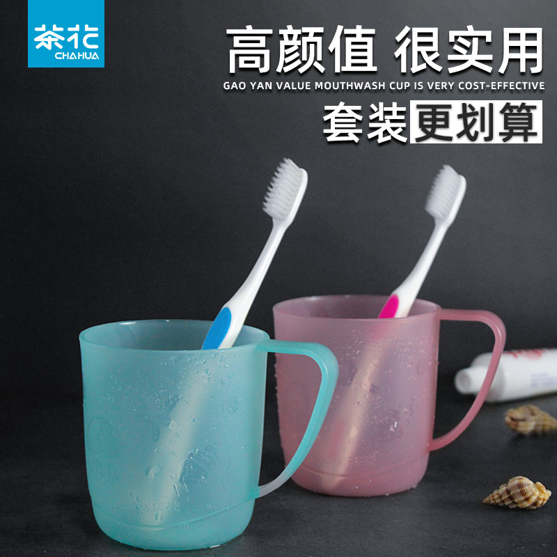 Camellia mouthwash Cup plastic set couple toothbrush cup creative Cup children wash cup Tooth Cup