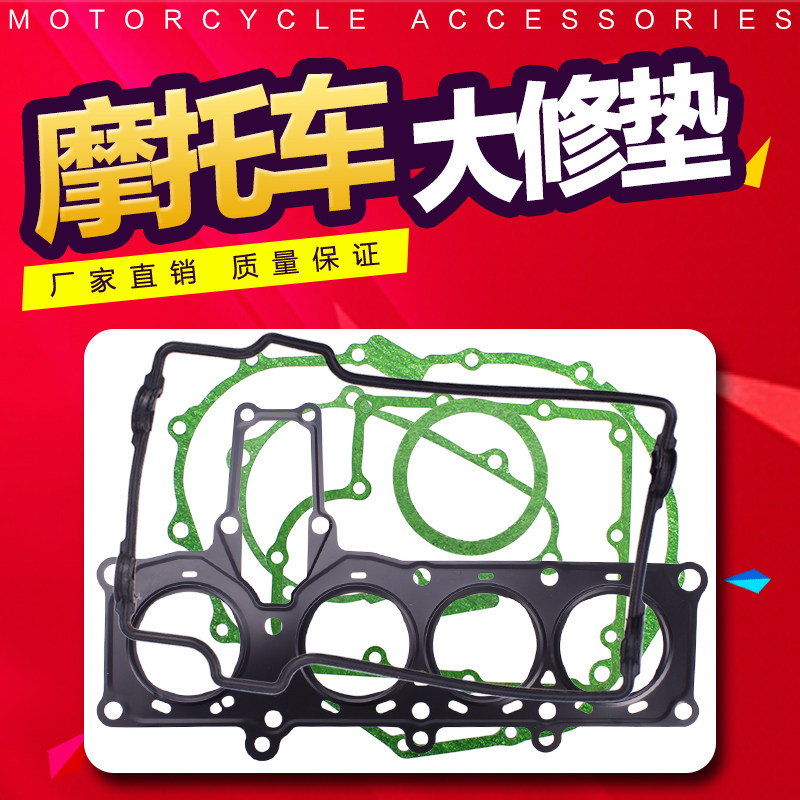 Suitable for Honda Little Bee CBR250 17/19/22 Issue Engine Repair Kit Cylinder Head Rubber Full Car Pad Repair Pad