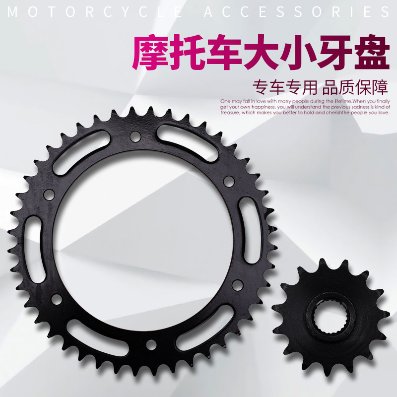 Motorcycle Accessories Are Suitable for Yamaha TTR250 Size Gears, Large and Small Flywheel, Crankset, Small Sprocket, Chainring