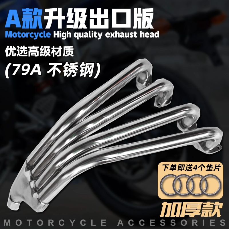 Phụ kiện xe máy Suzuki 79A Kích thích 400 Ống xả phía trước Ống xả Toàn phần Thép không gỉ Phía trước họng - Ống xả xe máy