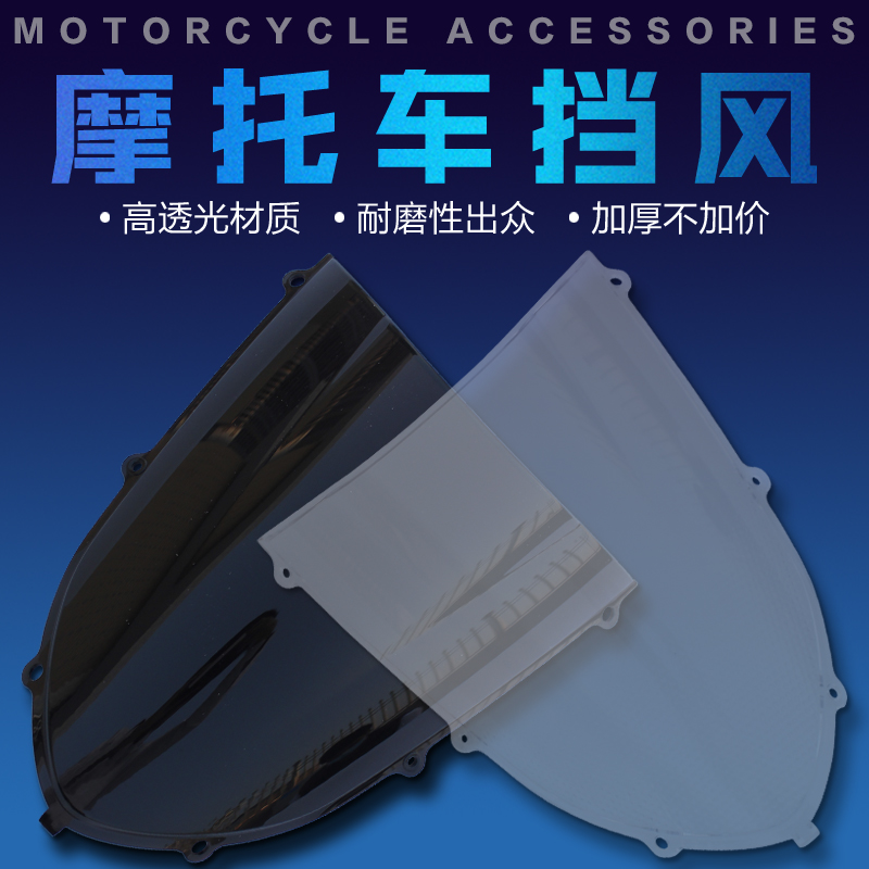 Phụ kiện xe máy Kính chắn gió phía trước Kawasaki 04-05 ZX-10R - Kính chắn gió trước xe gắn máy kính chắn gió xe máy pcx