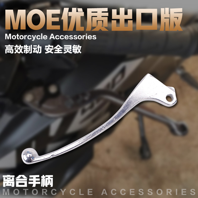 Applicable to Honda VTR250 small wasp Sapphire CB400 front brake handle clutch handle left and right horn