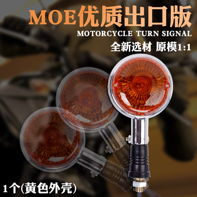 Applicable to Yamaha Racing Star/Fat Boy 400 Devil V-Max1200 XV400 front and rear turn signals