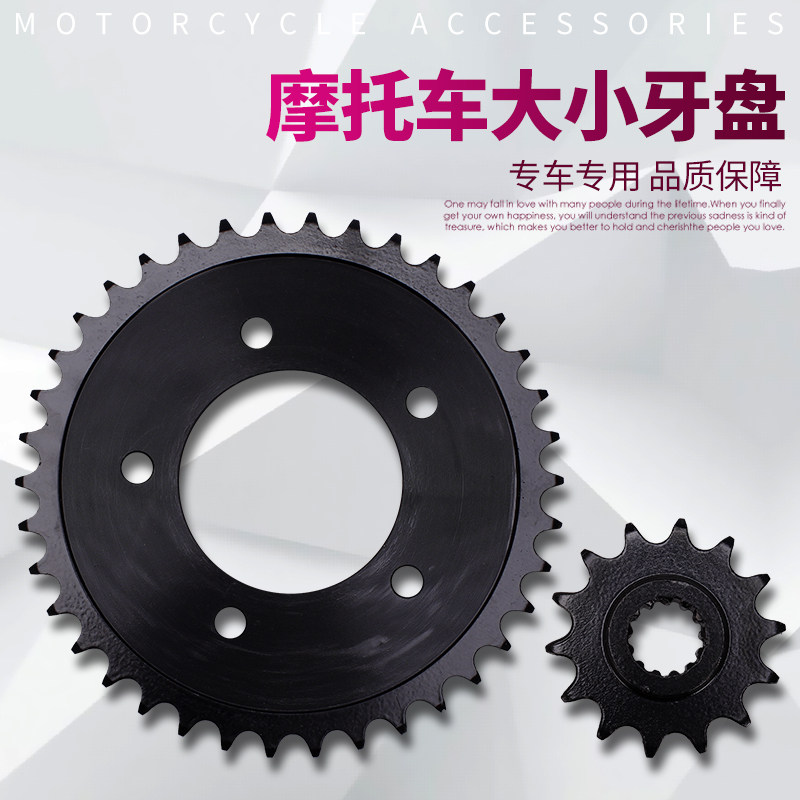 Suitable for Honda Dragon Dog MAGENA 250 Size Gear Large and Small Flywheel Crankset Small Sprocket Chainring