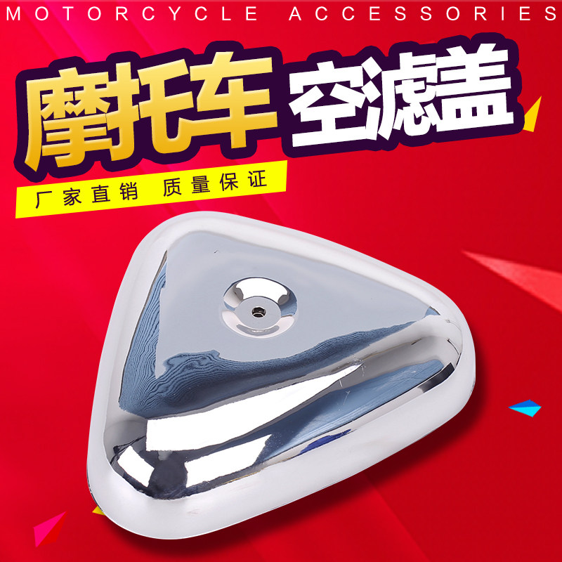Suitable for Honda accessories Steed400 Iron Horse 400/600 air filter cover/electroplated side cover Shell