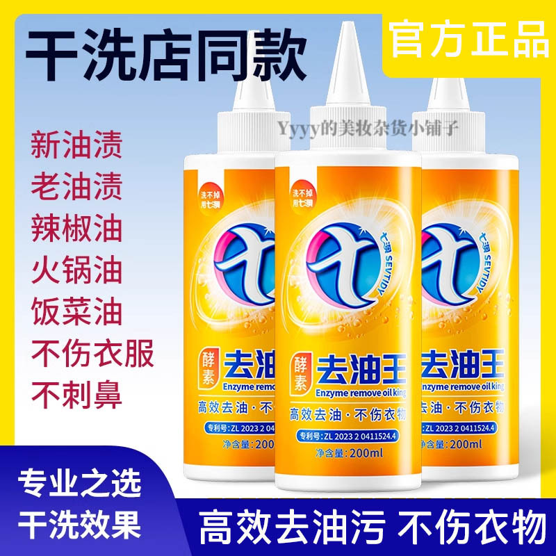 Qiaoao Oil Remover Series Products: Oil Remover, Oil Stain Remover, Powerful Stain Remover, Engine Oil Cleaner Qiaoao Oil Remover Series Products: Oil Remover, Oil Stain Remover, Powerful Stain Remover, Engine Oil Cleaner