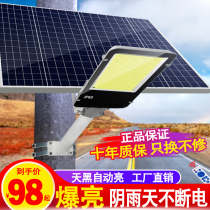 Solar outdoor light garden light household super bright 3000W rural induction high power lighting waterproof road lamp