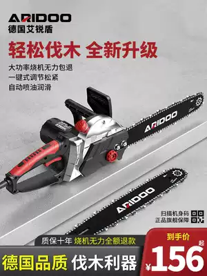 Ai Rui Dun chainsaw electric chain saw household small handheld cutting saw portable chainsaw chain Electric logging saw chain saw