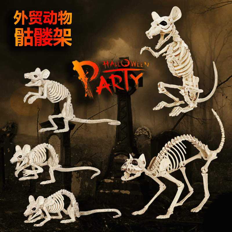ハロウィーンの飾り、お化け屋敷のシミュレーション、猫、カエル、動物の頭蓋骨、骨ラック、ホラーバー、映画の小道具