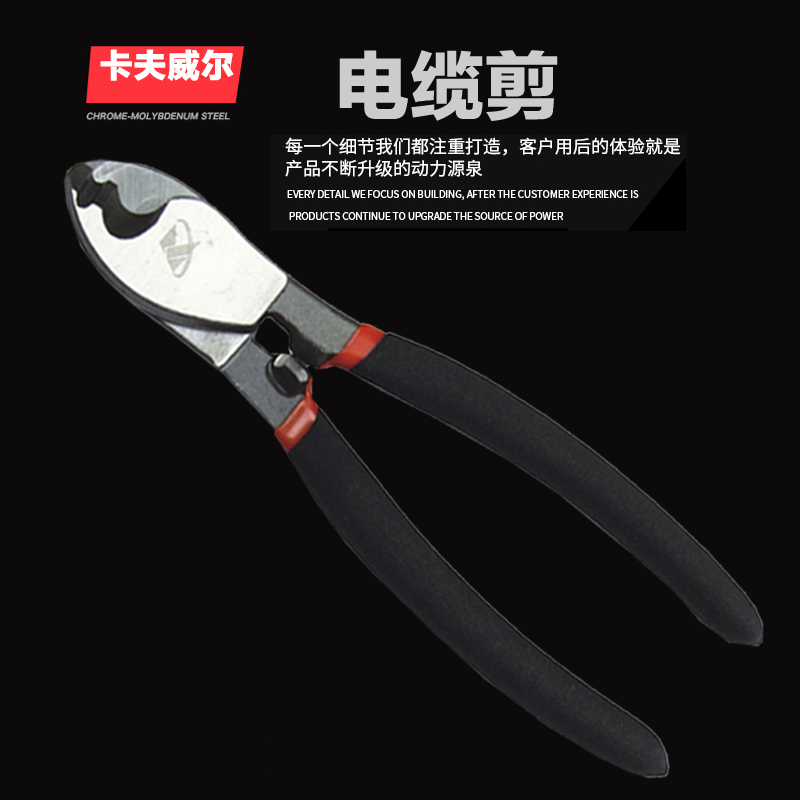 Kraft Weir 6 inch 8 inch 10 inch cable cutters Cable cutters Wire cutters Wire cutters Wire cutters Scissors hardware tools pliers