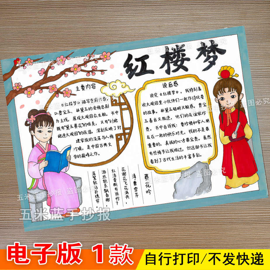 e-book four famous works Latest Best Selling Praise Recommendation | Taobao  Australia | 电子书四大名著最新热卖好评推荐- 2026年1月| 淘宝澳大利亚