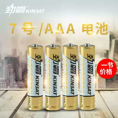 Jinba No. 7 Battery 1 5V battery AAA LR03 alkaline high energy environmental protection disposable battery toy battery