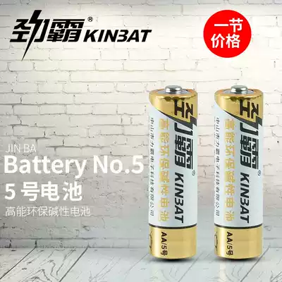 Jinba No. 5 Battery 1 5V battery AA LR6 alkaline high energy environmental protection disposable battery toy mouse battery