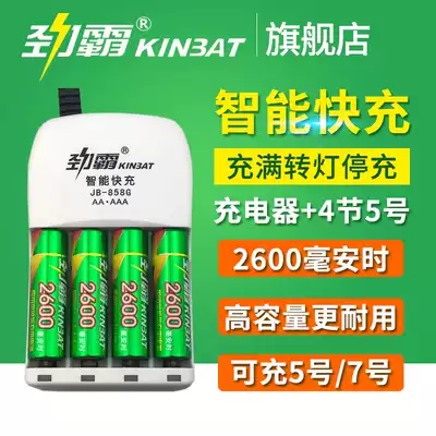Jinba No. 5 rechargeable battery charger set turning light quickly equipped with 4 batteries for digital camera microphone