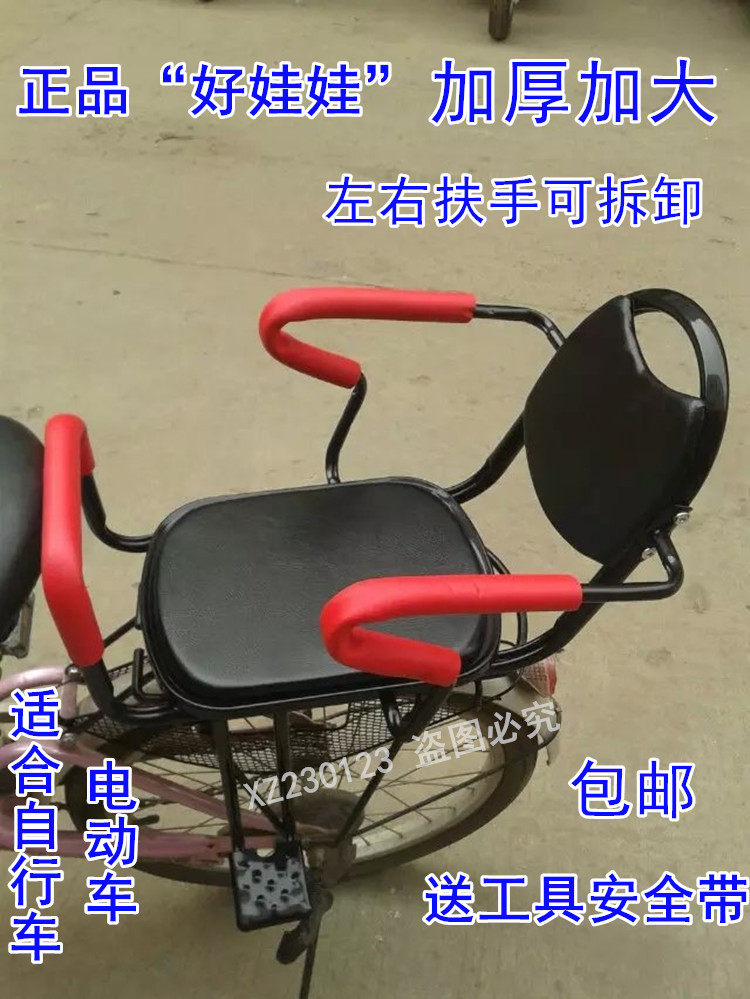 siège enfants pour vélo HOWAWA - Ref 2424155 Image 9