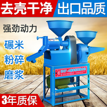 Rice Mill Small Household Grinder Beat Rice Polish rice Peeling Machine Rice Corn Rice Wheat Peeling Hulling Machine