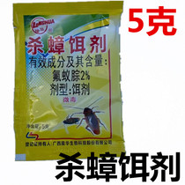 Longhua cockroach medicine cockroach House glue bait to kill cockroaches home cockroaches
