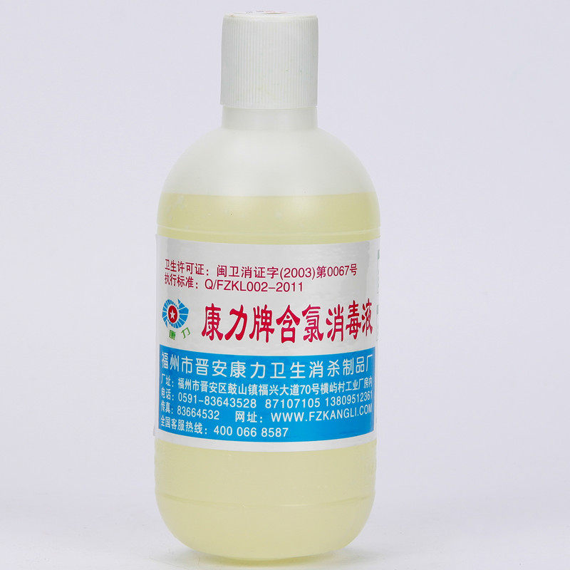 Kangli chlorine-containing disinfection solution 533 disinfection water Jieqiang 321 disinfectant Fuzhou Jin'an Kangli disinfection products factory