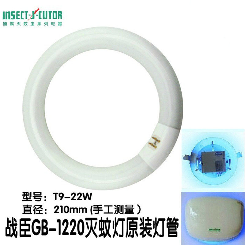 Zhanchen white anti-mosquito and anti-fly lamp lamp tube T9 type 22W circular round suitable for GB1220 type 22WBL