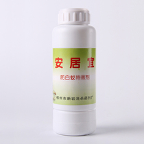 Xinyan Anju Yi termite potion decoration prevention solid wood floor moth-proof potion water removal of carapel bamboo beetle powder termites