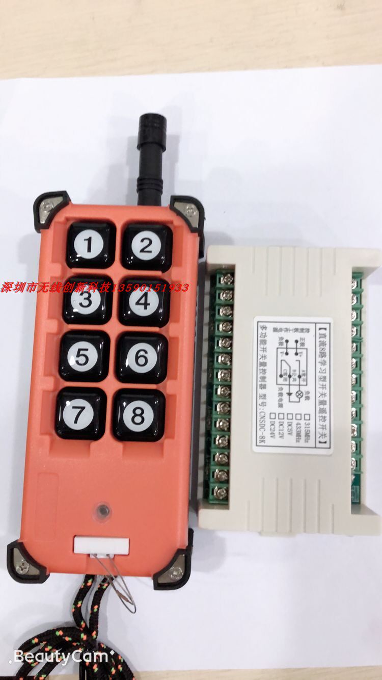 工业级8路电源箱无线遥控开关12V大功率工业级8路+新款8键遥控器