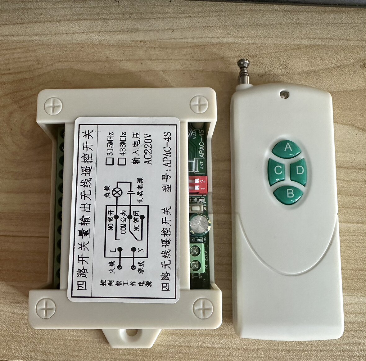 12V24V220V四路无线遥控开关多功能学习型智能接收器控制器遥控器