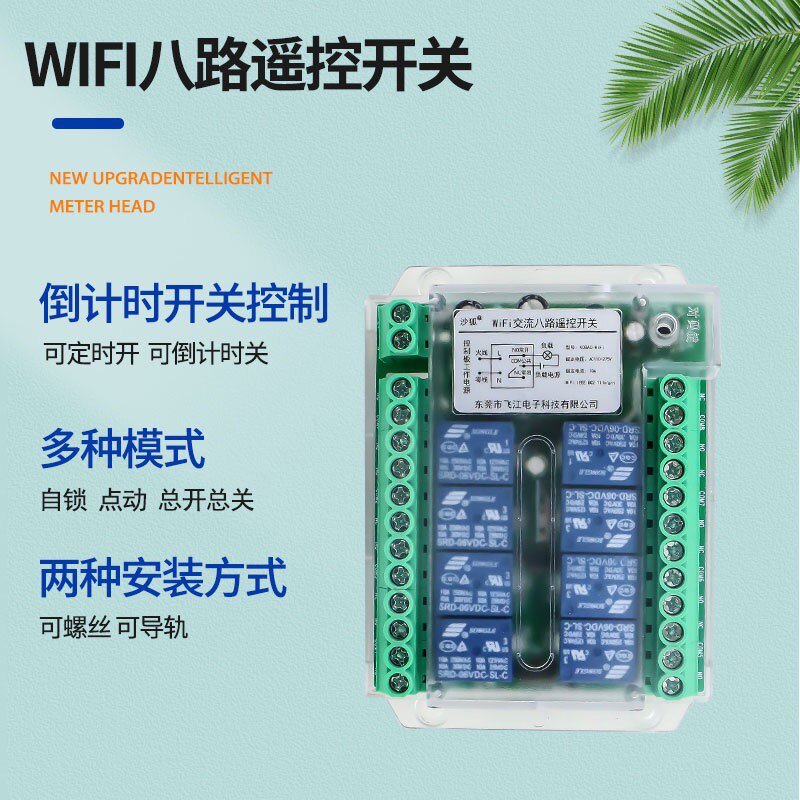 涂鸦wifi智能远程控制开关12V24V/220V手机APP灯具水泵通断器语音